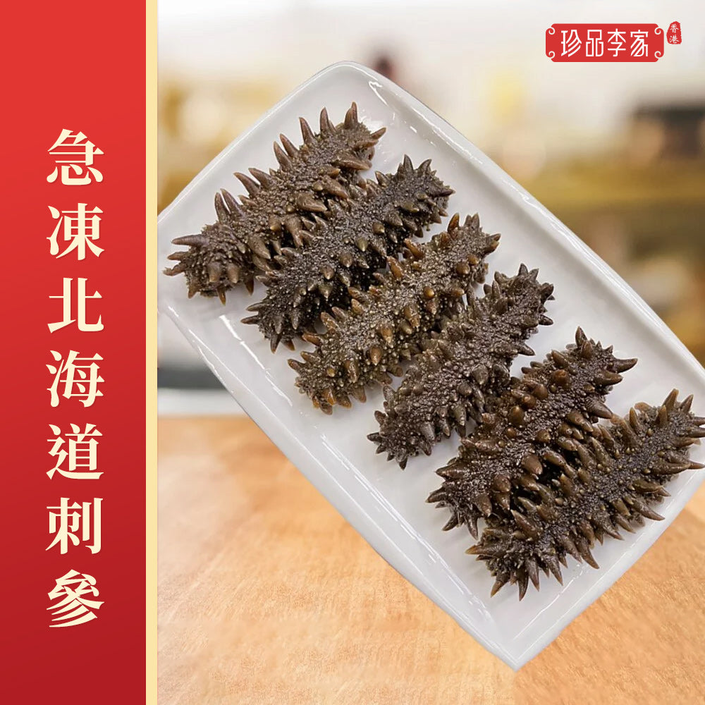 珍品李家 - 急凍北海道刺參 1磅
