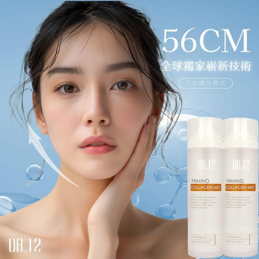 DR.12 56C膠原緊緻噴注精華80ML 買1送1