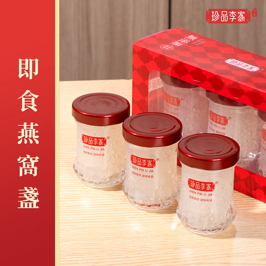 珍品李家 - 即食官燕棧(1盒3樽)