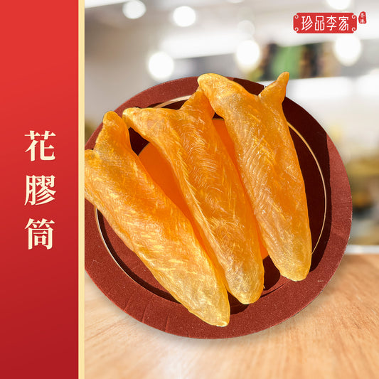 珍品李家 - 烏干達筒膠 50-65頭(200g)約16-21隻