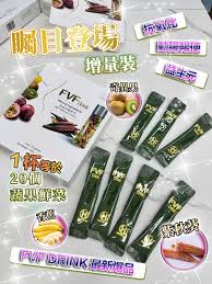 2025年升級版FVF 果蔬纖飲︳排毒代餐 | 強體內的解毒功能 | 保持腸道健康【（歐盟認可）】