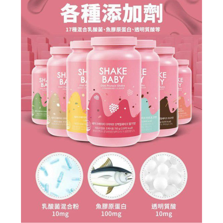 Shake Baby 韓國代餐奶昔 (伯爵奶茶味)|膠原蛋白益生菌玻尿酸|輕鬆瘦身|極速減重
