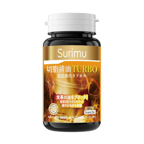 SURIMU 切脂排油 Turbo 排油膠囊 60粒