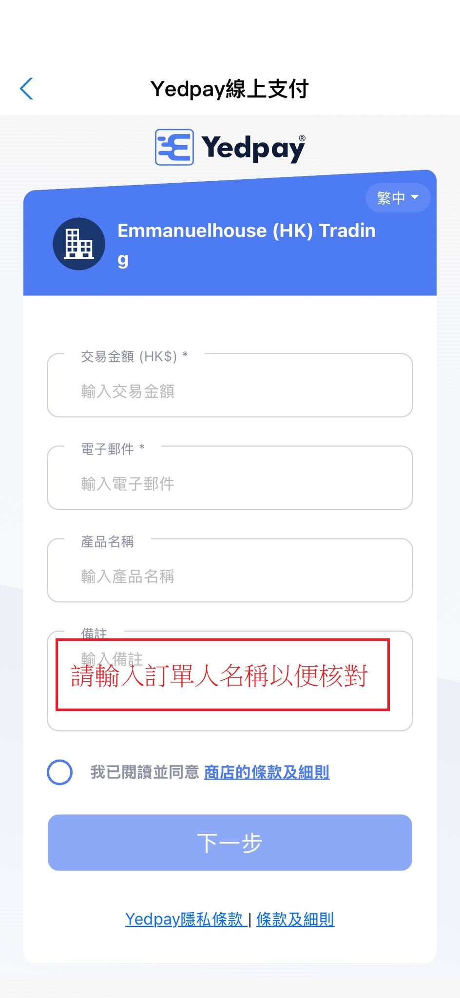 支付寶及微信支付 付款碼