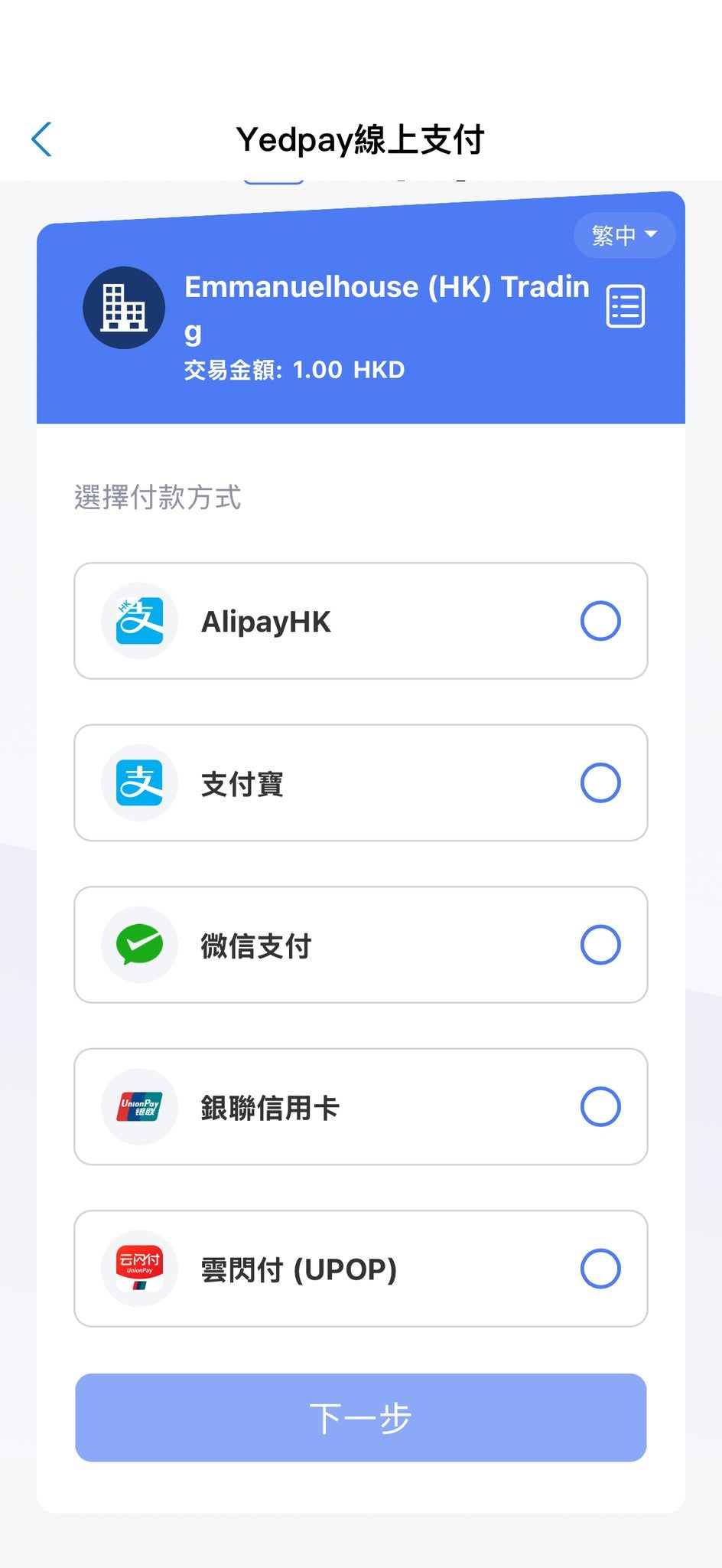 支付寶及微信支付 付款碼