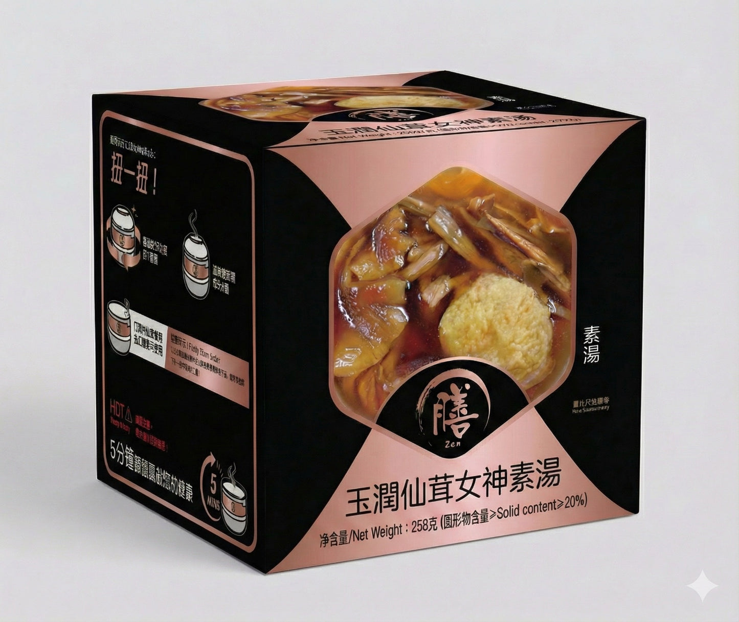 膳．自熱養生湯系列 玉潤仙茸女神素(五件以上有優惠)