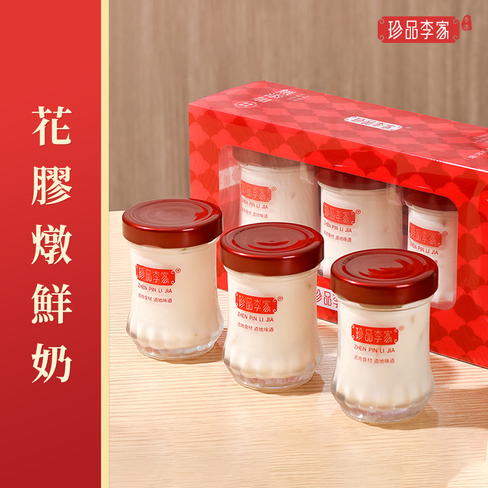 珍品李家 - 花膠燉鮮奶 (一盒3樽)