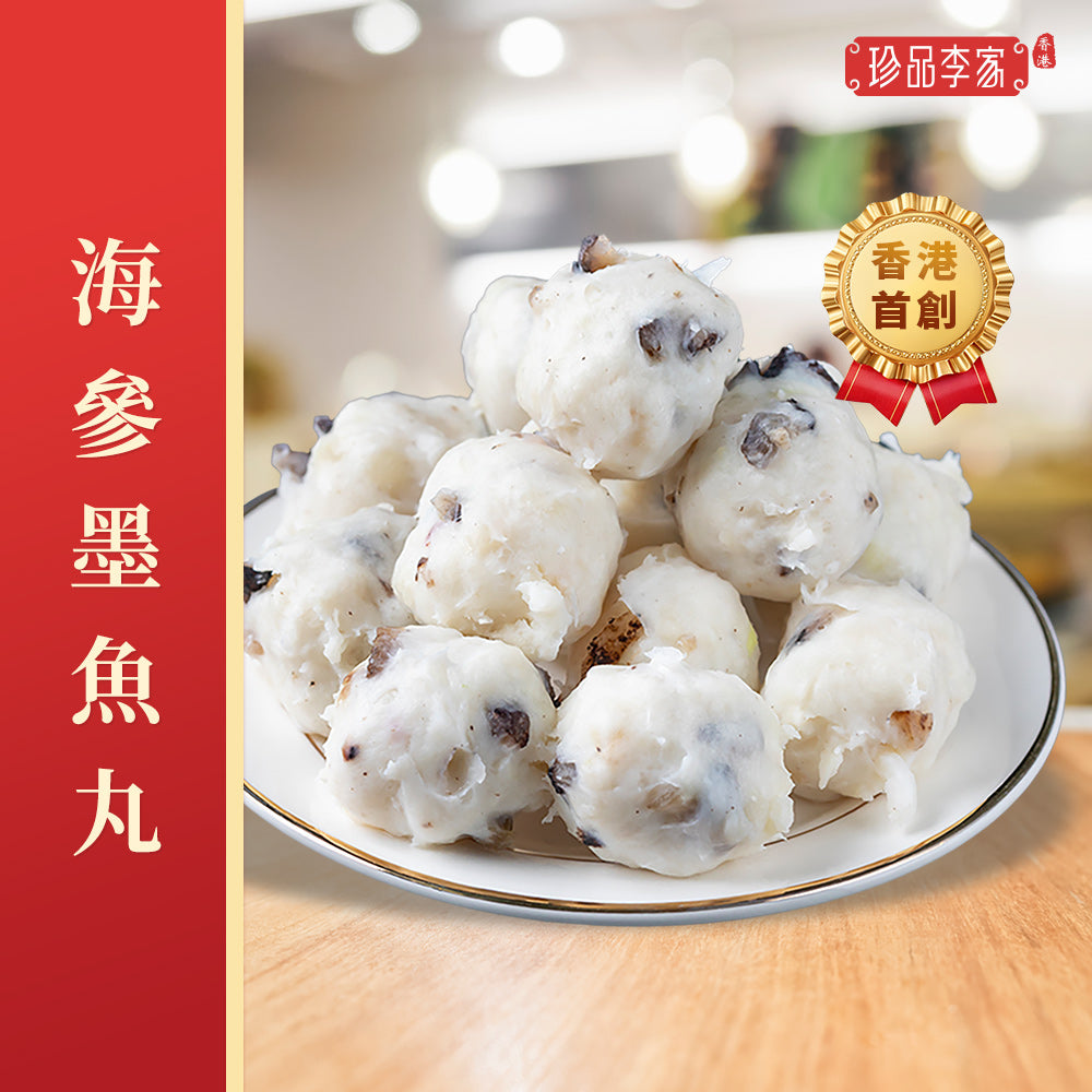 珍品李家 - 全港首創海味丸系列(任選12包免運費)