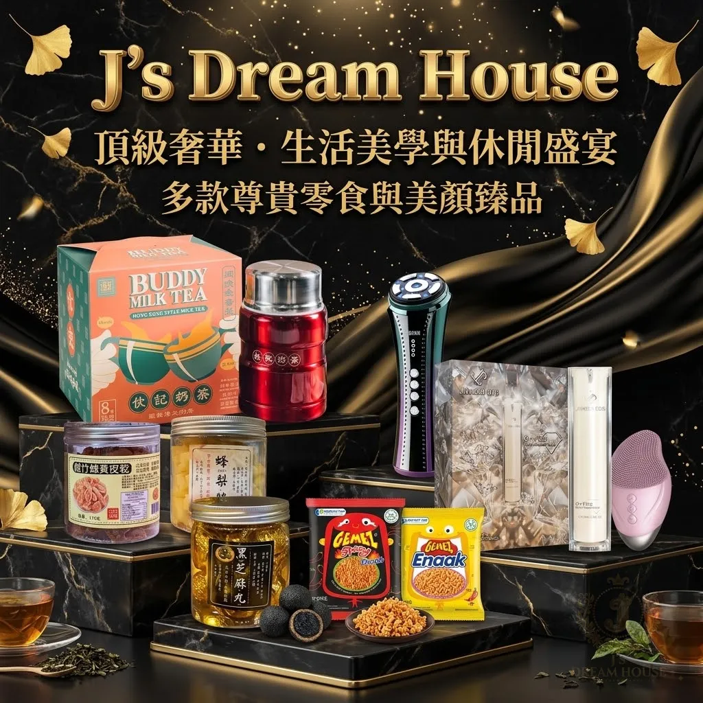 零食及雜貨