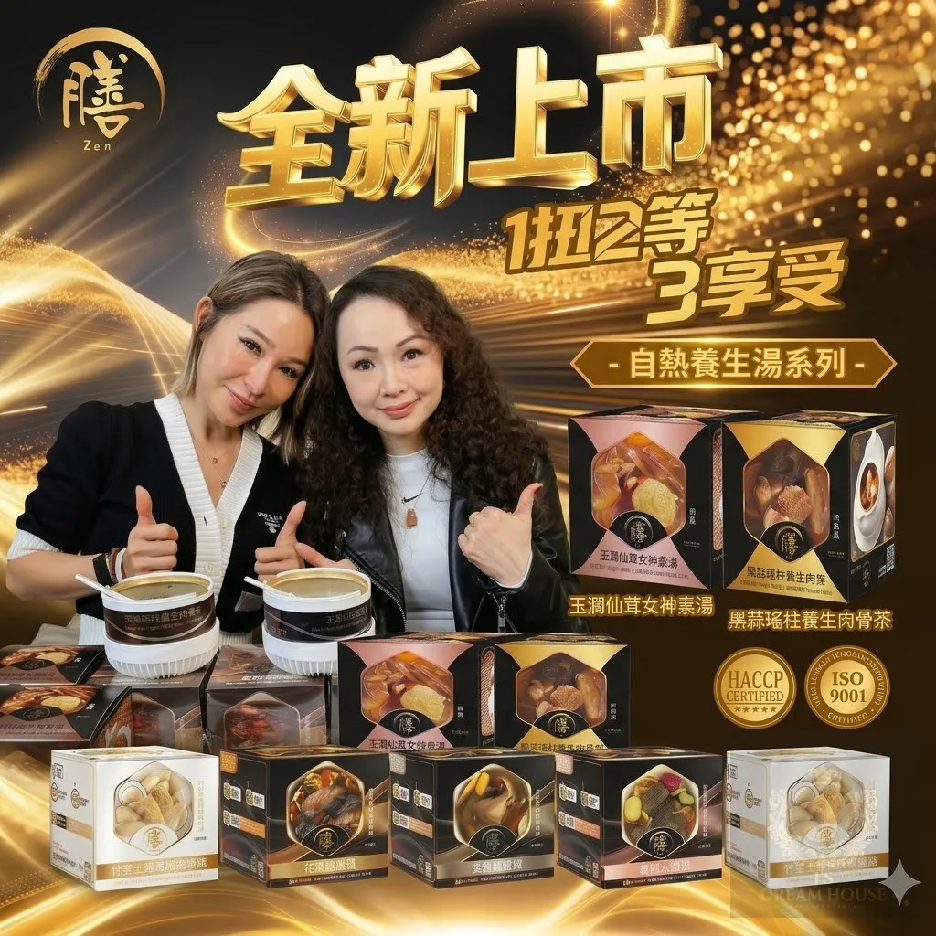 膳-自熱養生系列